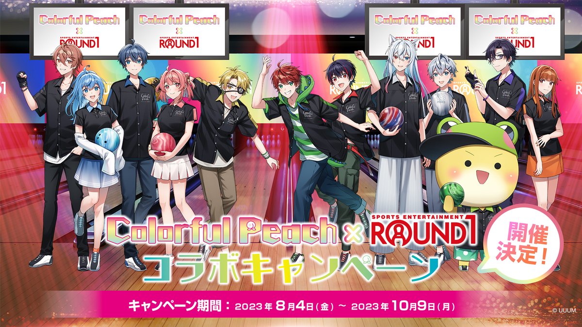 からピチ プラマット ラウンドワン UUUM on X: 