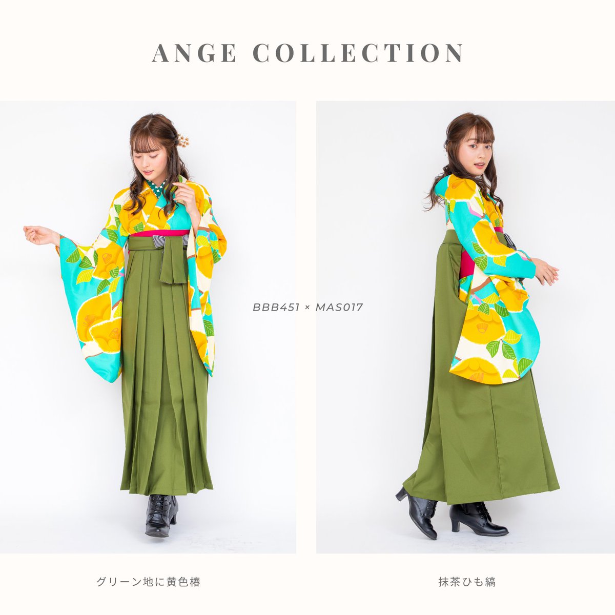 angehakama's tweet photo. 鮮やかな黄色の椿が描かれた #着物 に上品な抹茶の #袴 を合わせたフレッシュな #コーデ 🌞✨

♡アイテムはこちら���
https://t.co/Es6uwYaQ0M

♡来店予約はこちら♡
https://t.co/4YIZzdd7fx

#卒業式 #卒業 #卒業式コーデ #大学生 #専門学生 #アンジュ #着物コーデ #袴コーデ #着物 #袴 https://t.co/nRWnfr7D64