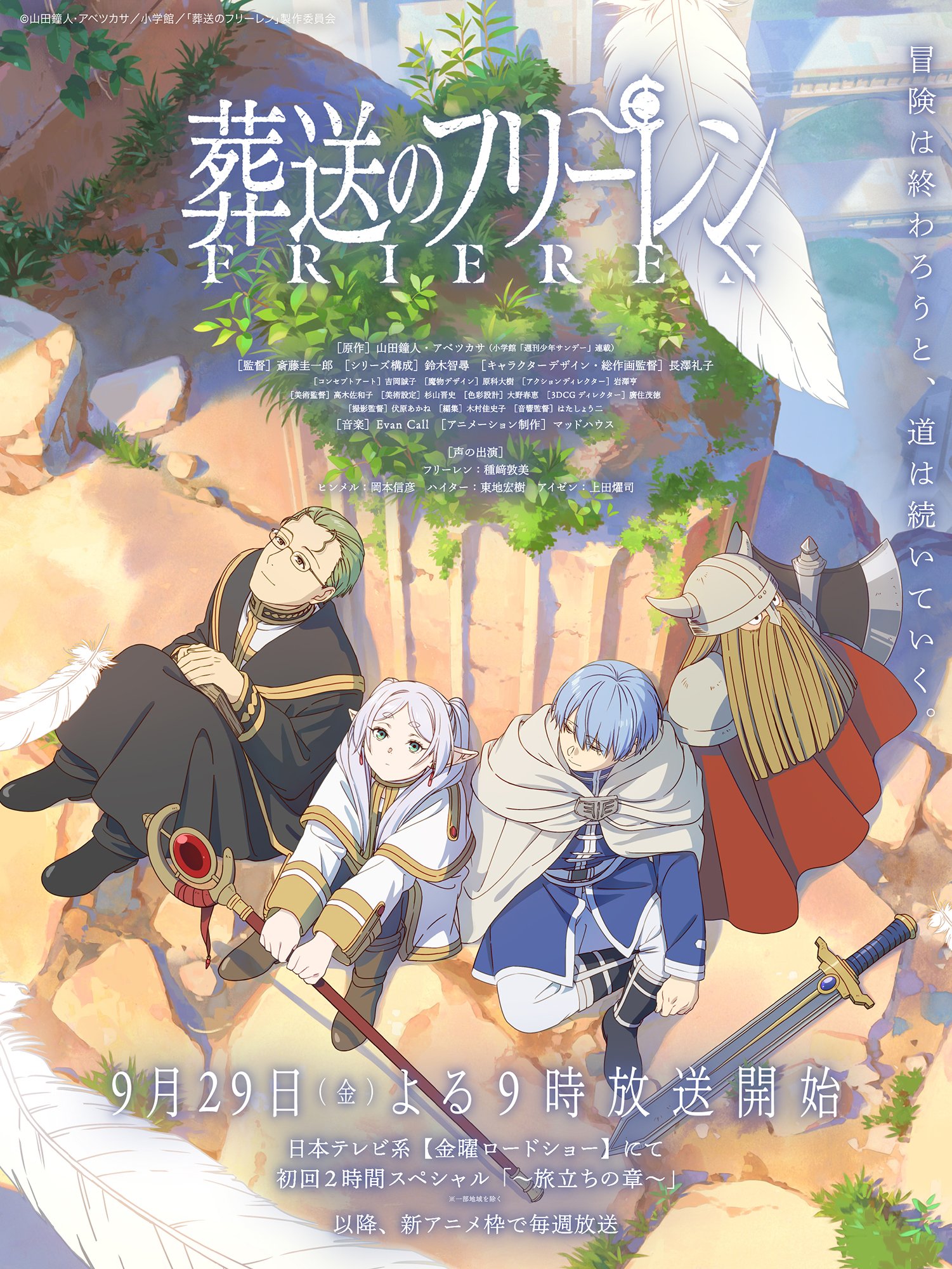 Frieren: Beyond Journey's End Reveals Episode 8 Preview - Anime Corner