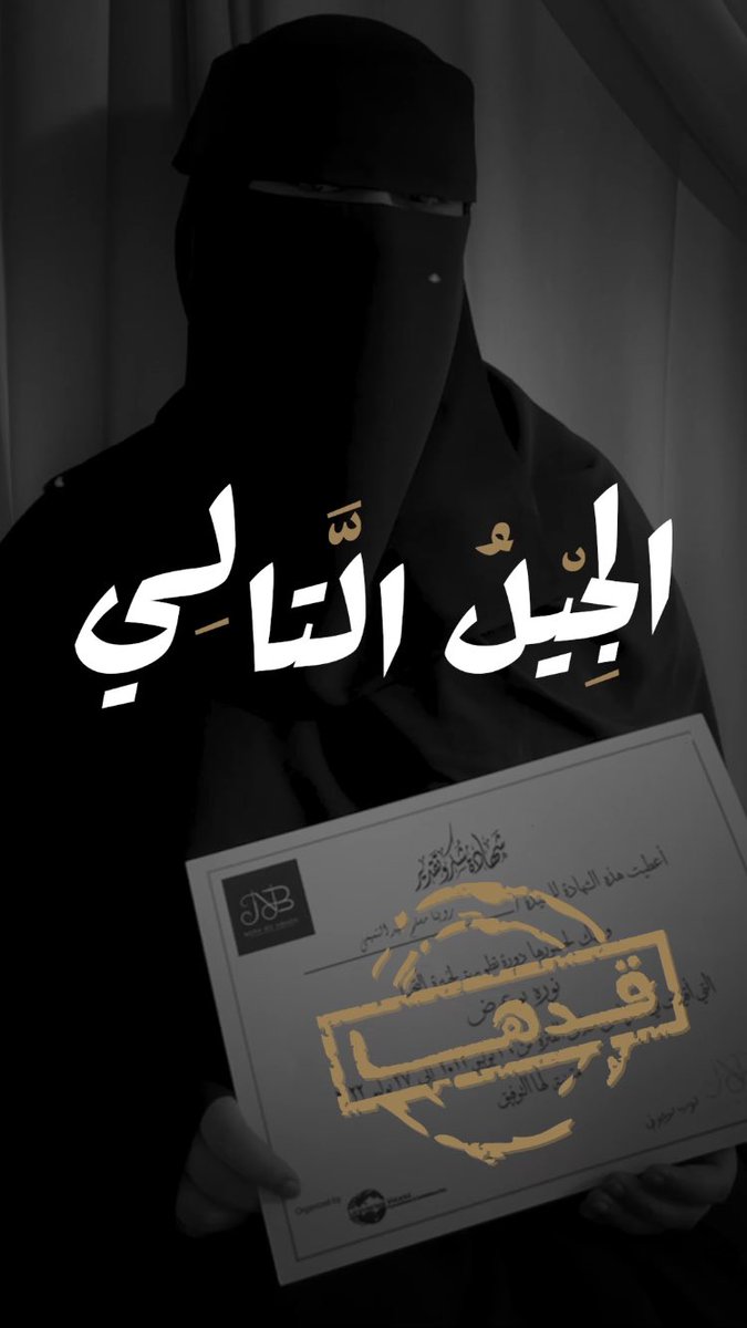 الجيل التالي tweet media