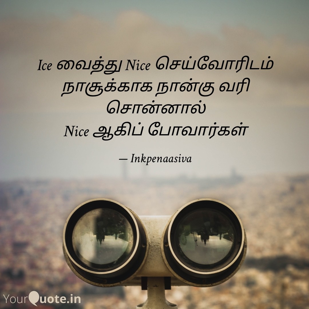 #tamilpoem #tamilkavithaigal #yourfeelings #yourquoteskanmani #yourquote #inkpenaasiva #inkpenaa