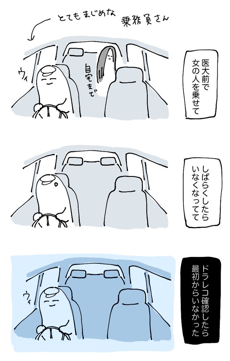 あとさっきタクシー会社勤務の父に聞いた怖い話 ほんとにあるんだ〜って感動した