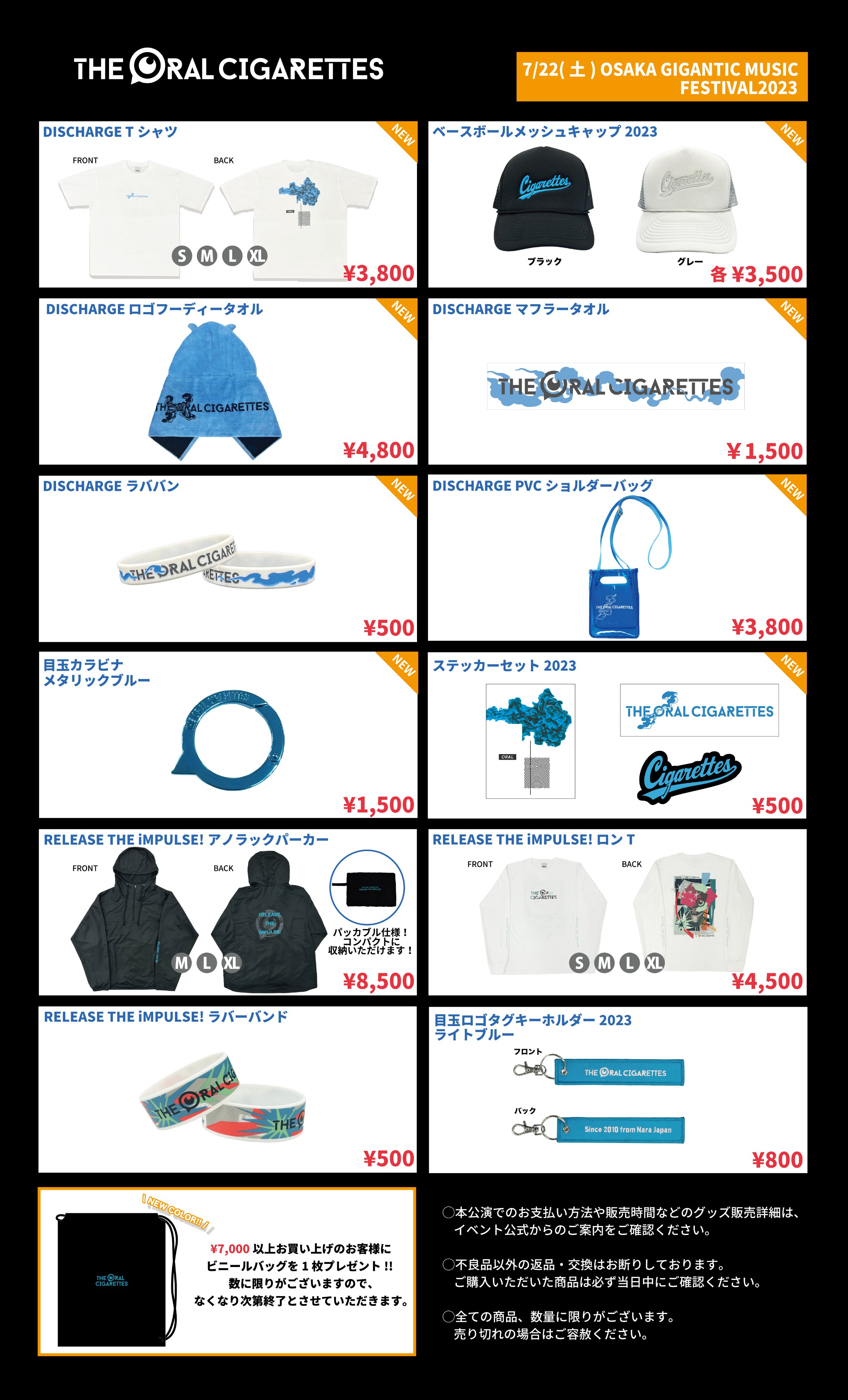 Hall Tour 2022「SUCK MY WORLD」販売グッズ公開｜THE ORAL