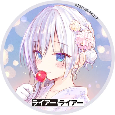 ⋰⋰ TVアニメ『#ライアー・ライアー』 【レイドミッション:感想投稿遊戯弐式】 ご参加ありがとうございました! ⋱⋱  アイコンレイドミッション クリア!! アニメイラストアイコンと、 konomi先生イラストアイコンをプレゼント  #ライアラ