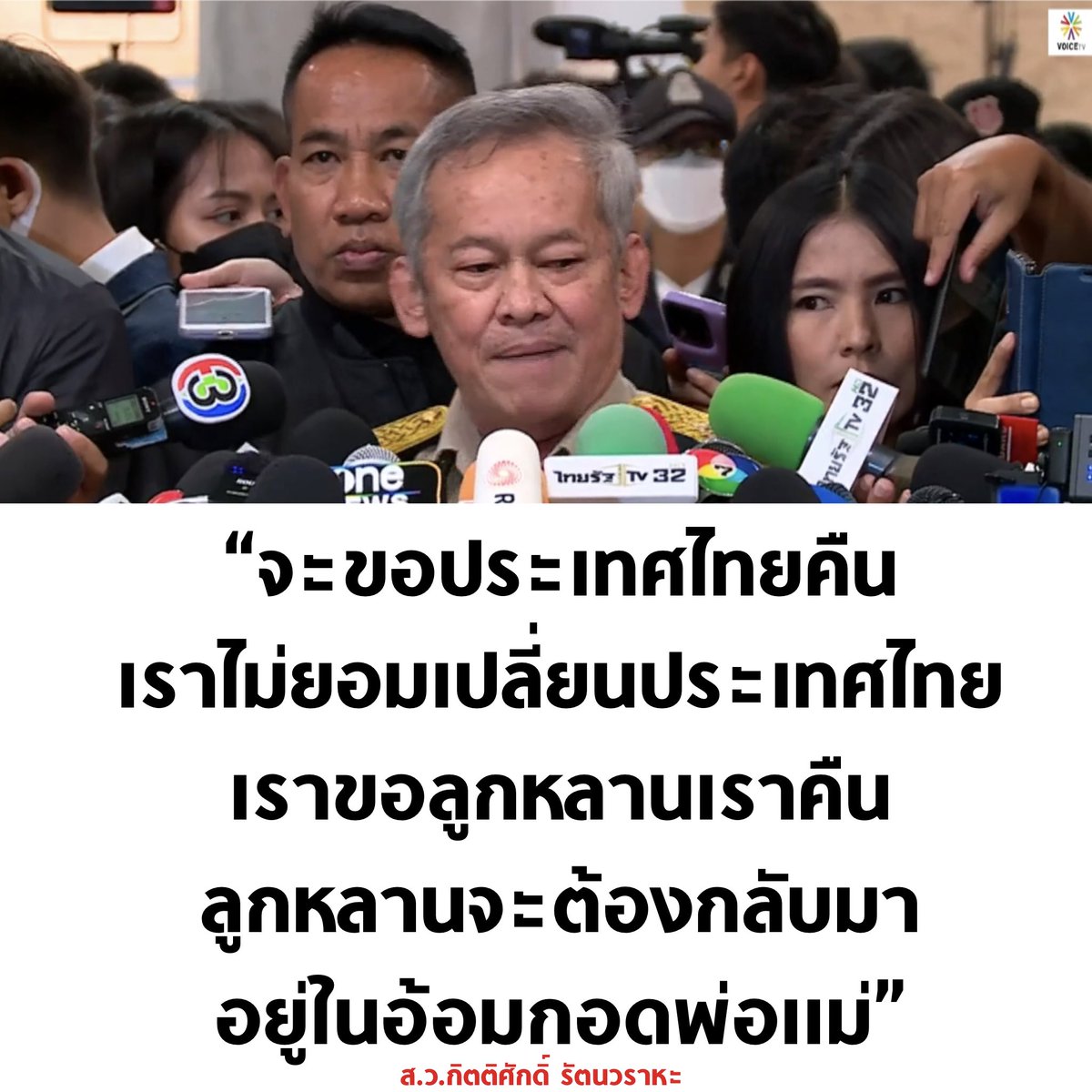บอล ธนวัฒน์ วงค์ไชย tweet media