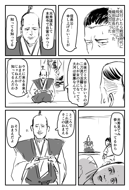 信長の…