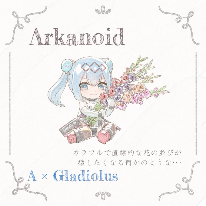 #エラゲファンアート 
#アルカノイド

どちらも見た目でビビっと来た組み合わせ!なんとなくこう、崩したくなりません? 