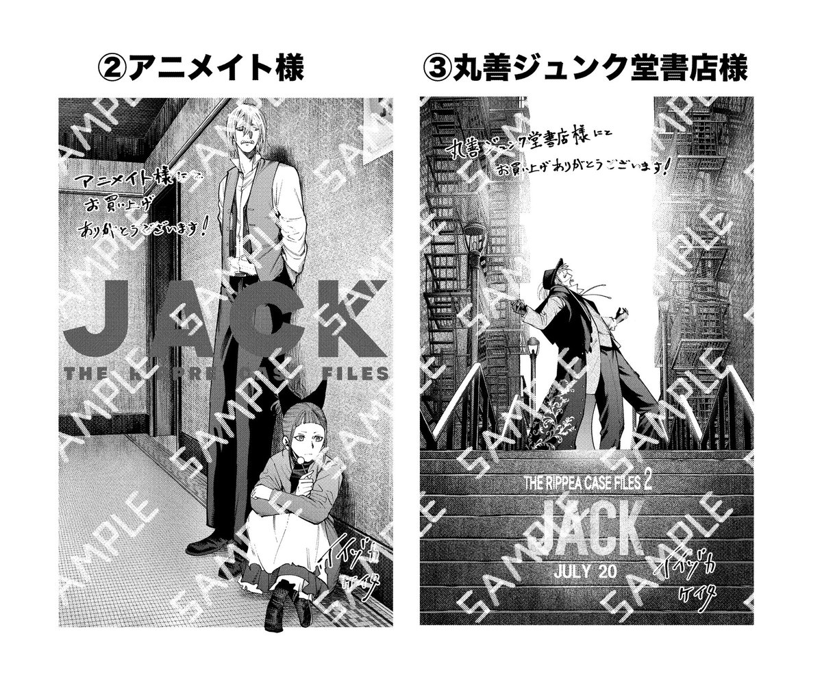 お疲れ様です‼️ 明日(20日)は『終末のワルキューレ奇譚 ジャックザリッパーの事件簿』2巻発売です‼️ 『終末のワルキューレ』19巻と同時発売です‼️ 書店特典は無くなり次第終了です‼️ 書店で是非是非‼️