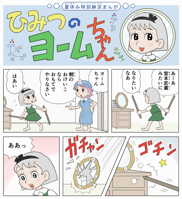 何年か前に上げた テクマクマヤコン 