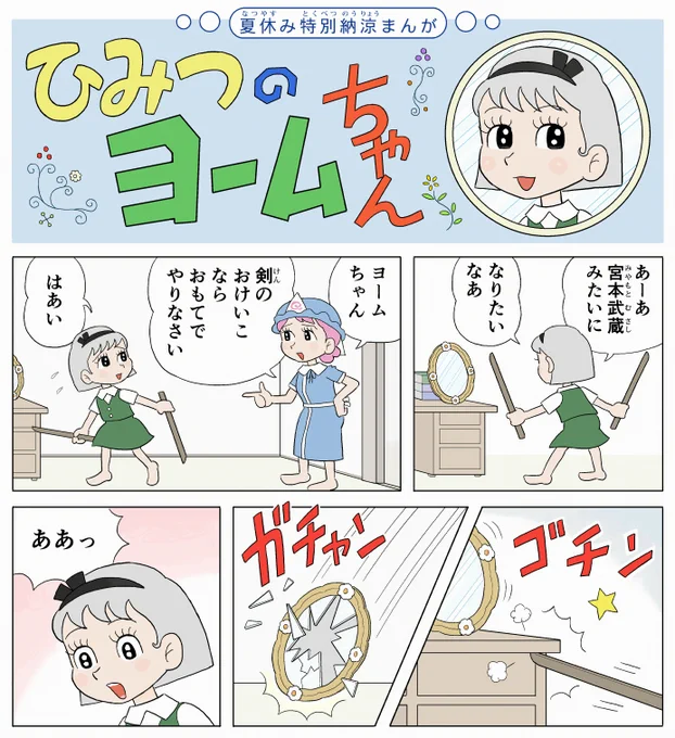 何年か前に上げた テクマクマヤコン 