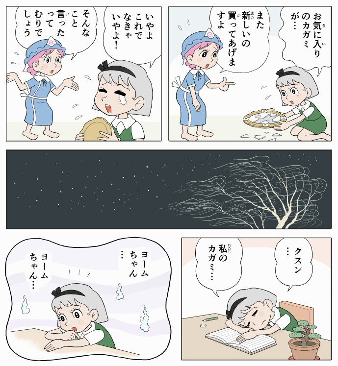 何年か前に上げた テクマクマヤコン 