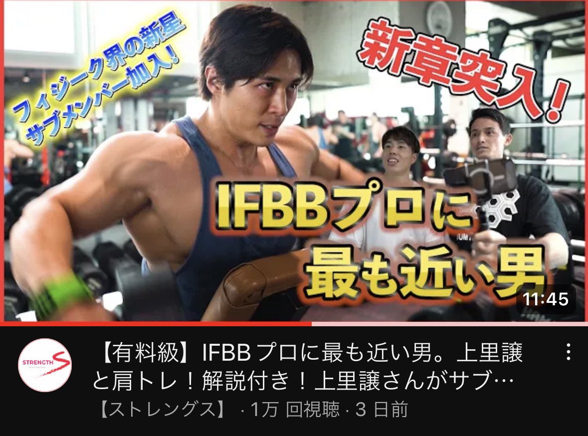 strength_1007's tweet photo. 祝10,000回再生！！
皆さんご視聴ありがとうございます！
これからも有益な情報をお届けします
（たまにふざけます） https://t.co/OWjRBoA9kL