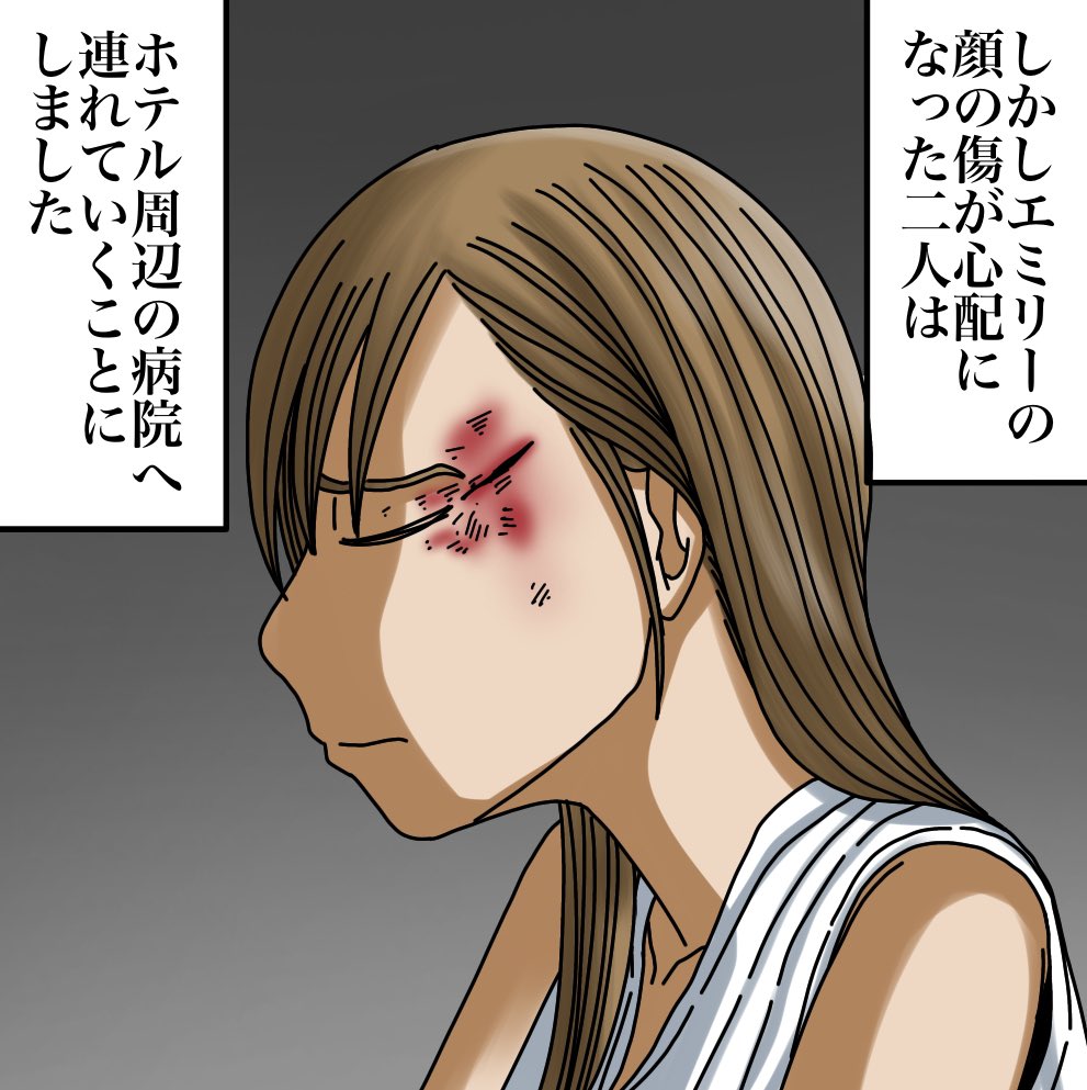 クルーズ船から突然消えた女性【8】1/3 