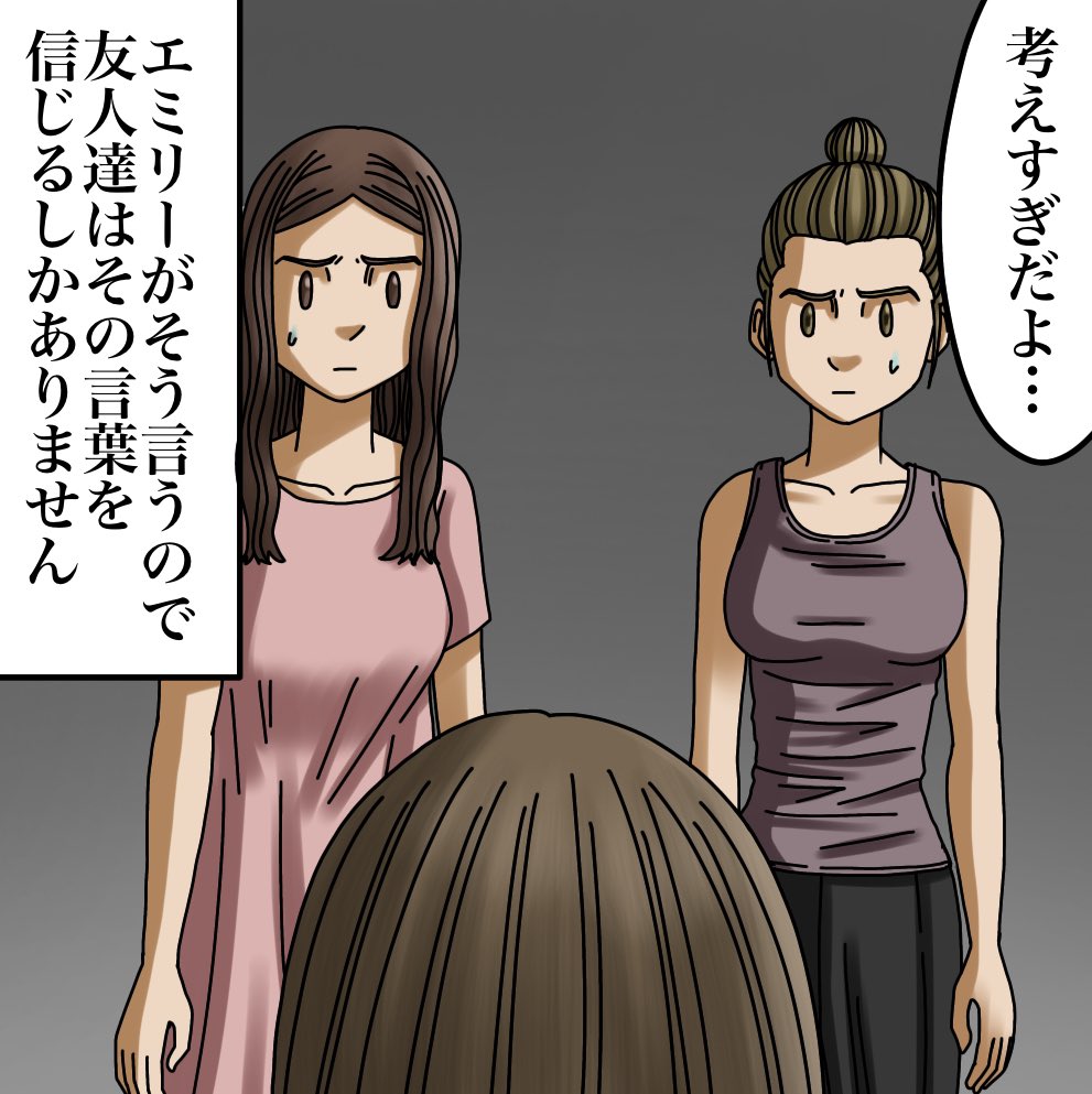クルーズ船から突然消えた女性【8】1/3 