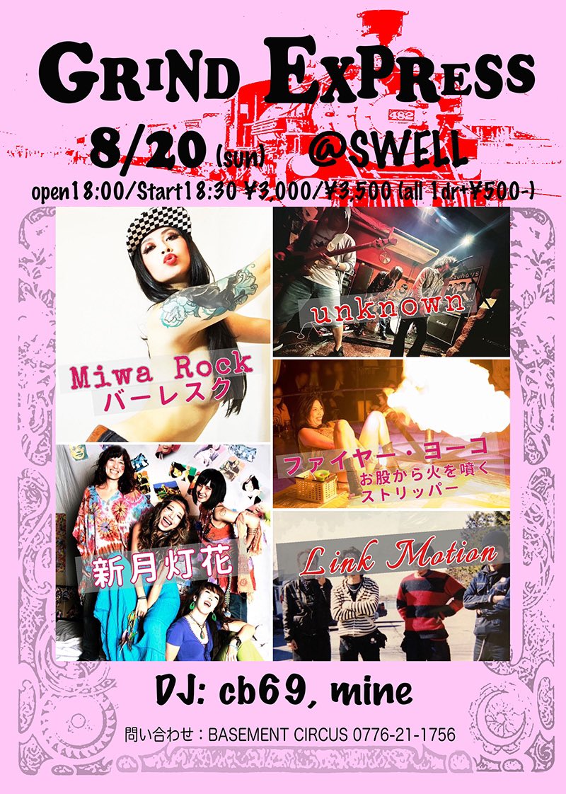 ROYAL_FISH's tweet photo. 俺が乗りたい列車はこういう列車だ！！
最高な出演者達で皆さんを迎えます
✨🌙🚂✨✨✨✨
チケット予約開始
#新月灯花 #miwarock #ファイヤーヨーコ　#unknown #Linkmotion #cb69 #mine #swell #basementcircus https://t.co/8EjdZzOhlH