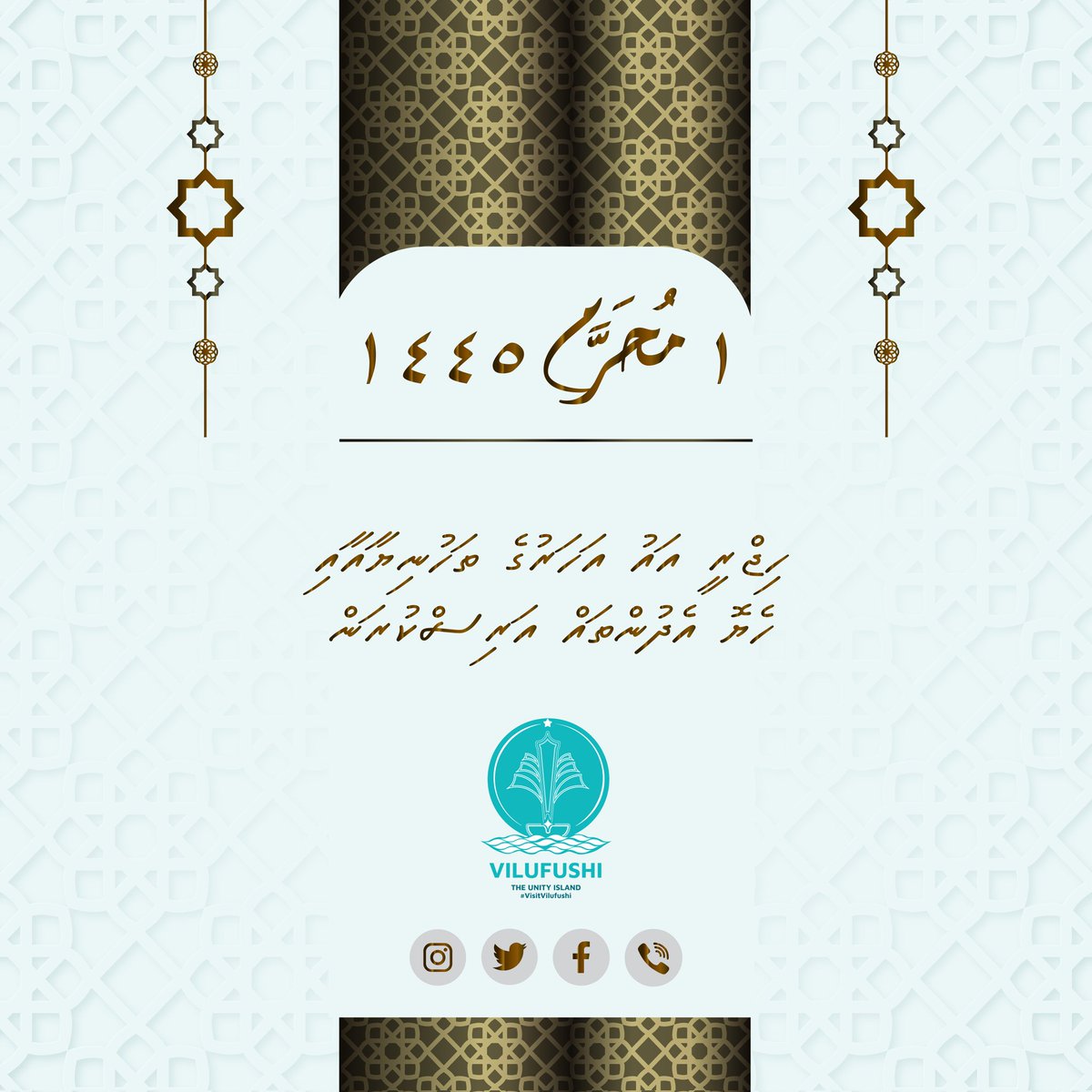 ViluCouncil's tweet photo. ހިޖްރީ އައު އަހަރުގެ ތަހުނިޔާ - ١ مُحَرَّم ١٤٤٥
@lgaMaldives
#theunityisland https://t.co/5rmJGUbHkg