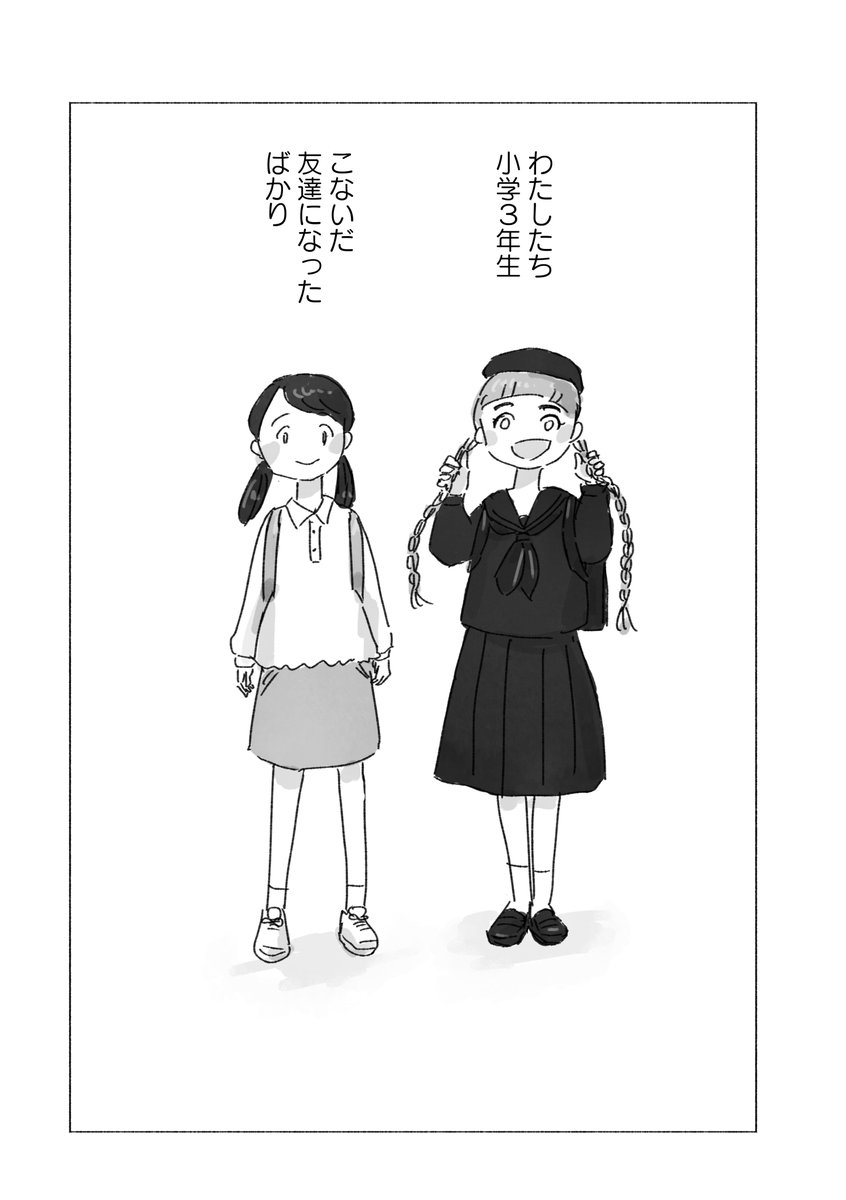 公立小のすずめと私立小のめだか。 #今日マチ子 先生が描く、中学受験塾に通う小学生と親たちの、等身大のリアルと共感の物語! 「#すずめの学校」LINEマンガにて先行配信中です❣ 第1巻9月22日発売 