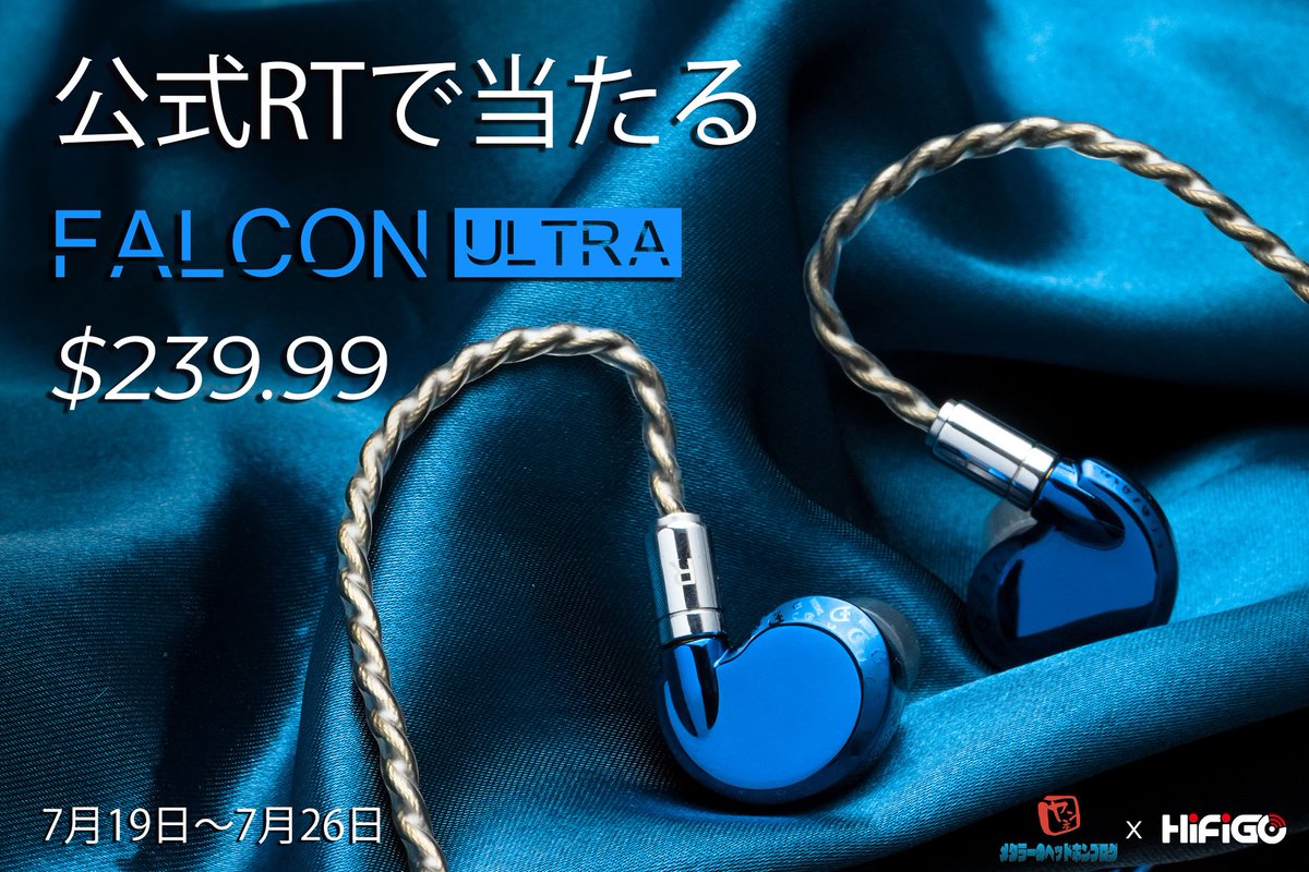 headphone_metal's tweet photo. ☆プレゼント企画☆
HFIGoとのコラボで、Dunu Falcon Ultra をプレゼントします。

応募方法
１、@HifigoJpをフォローする。
２、このツイートを公式RTする。
以上です。私のアカウントは別にフォローしなくてもおk。

かなり印象の良かったイヤホンですので、この機会にぜひ
https://t.co/uQMk667lNX https://t.co/OkEViP7bWS