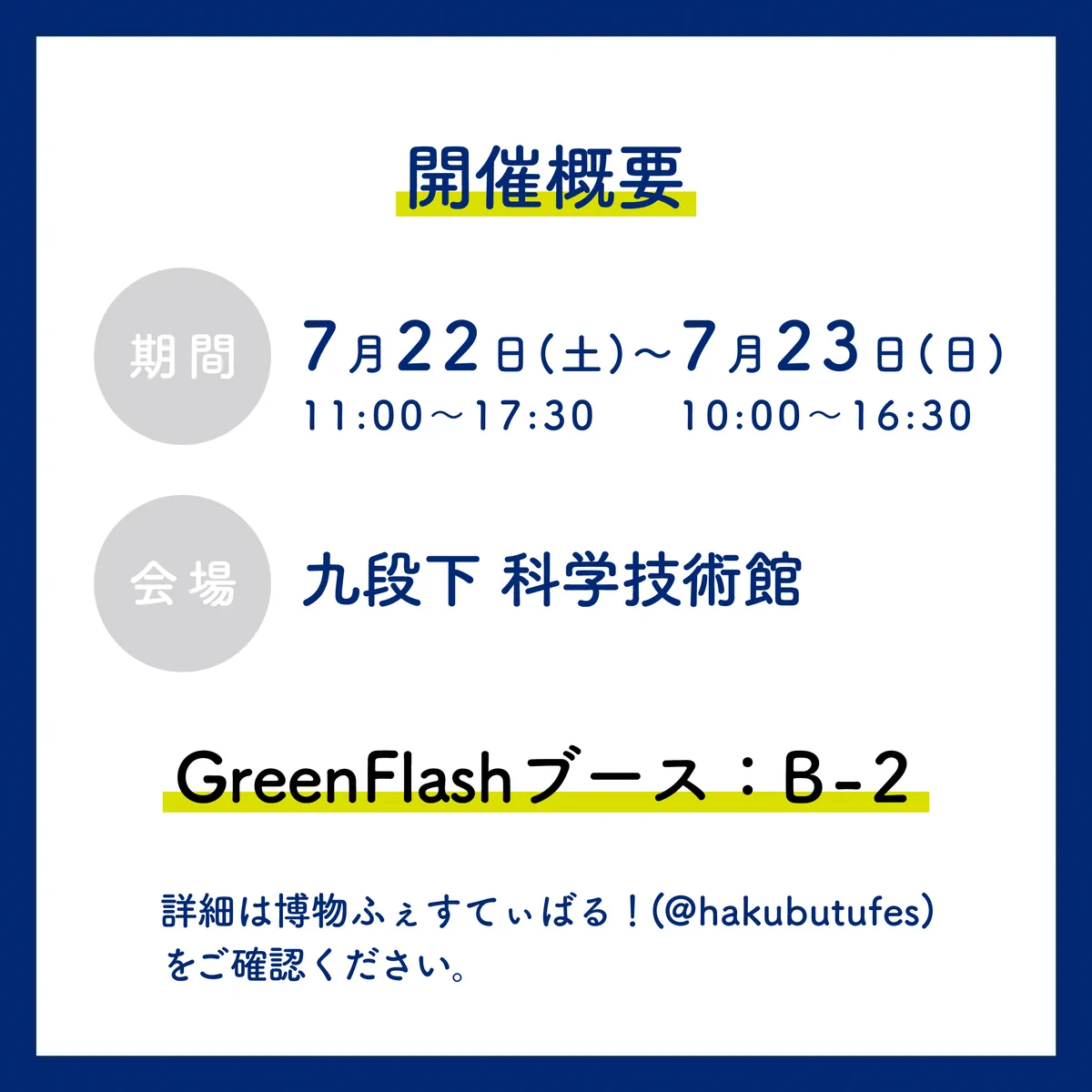 GreenFlash on X: 