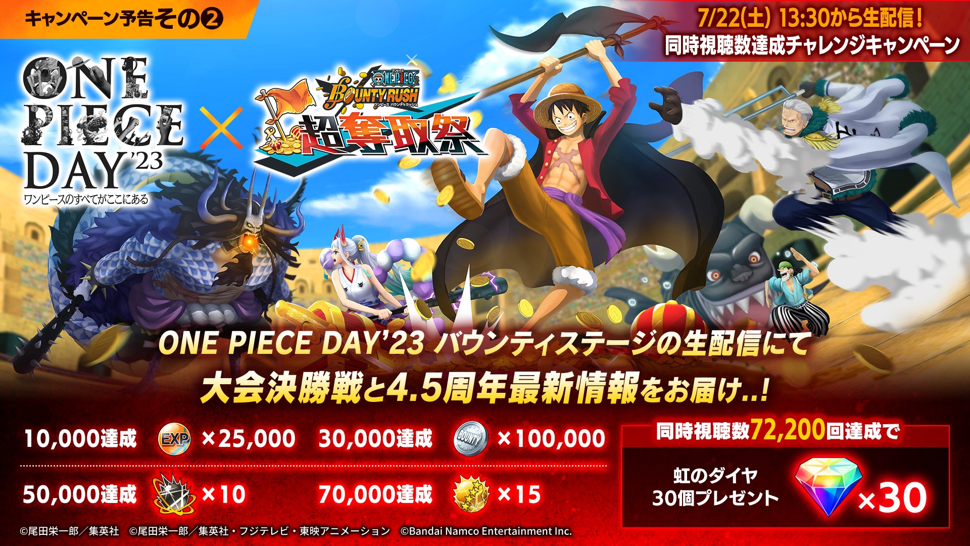 ワンピース　バウンティラッシュ生放送記念品セット ONE PIECE バウンティラッシュ【公式】 على X: 