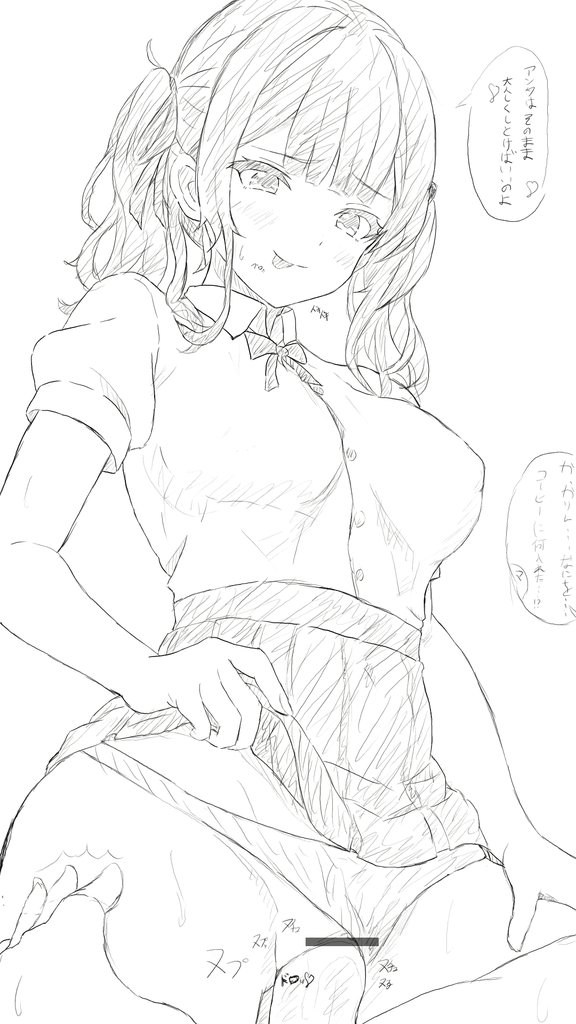 襲う花梨先輩 