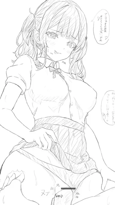 襲う花梨先輩 