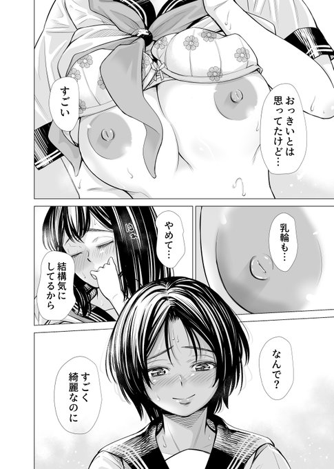 乳輪も大きくて…綺麗だよ♡ 