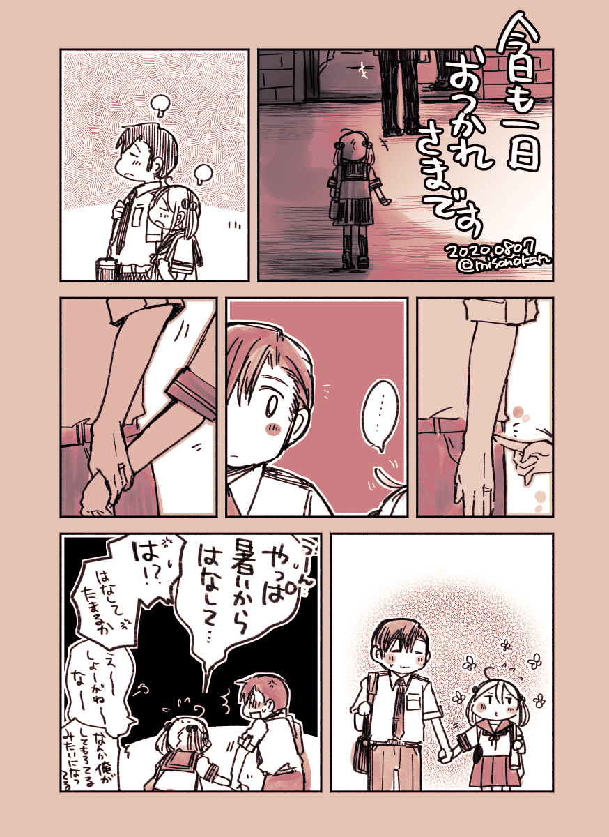 「お仕事はおわりですヨ」(提督役×漣)