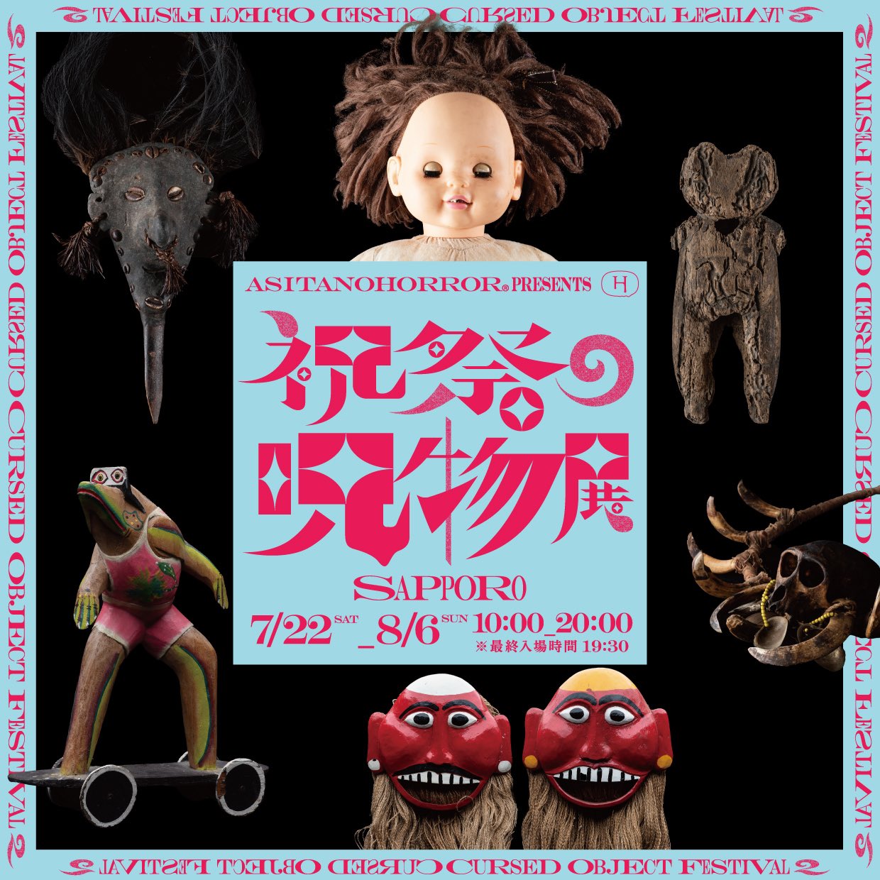 札幌PARCO on X: 