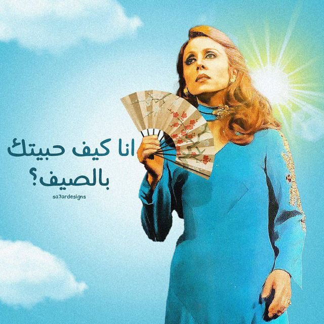 فيروز Fairouz (@fairouzna) on Twitter photo 