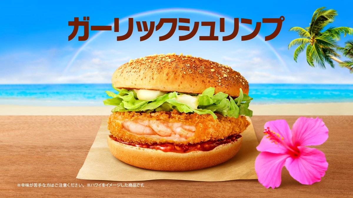 マクドナルド《ハワイやん》新作🌺 朝マック「チーズロコモコマフィン