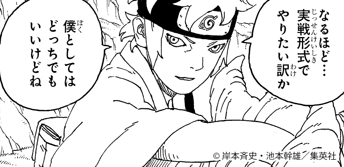 ミツキ、お誕生日おめでとう🎉
いつも沈着冷静な彼をヘビのマークでお祝いしよう！🐍🐍🐍
#ミツキ誕生祭 #BORUTO