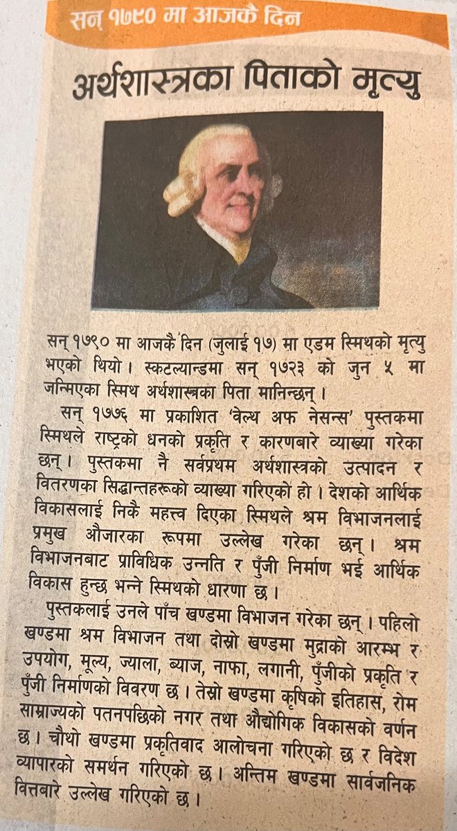 कति जनाको अॅाखा पुग्यो होला यसमा 👇