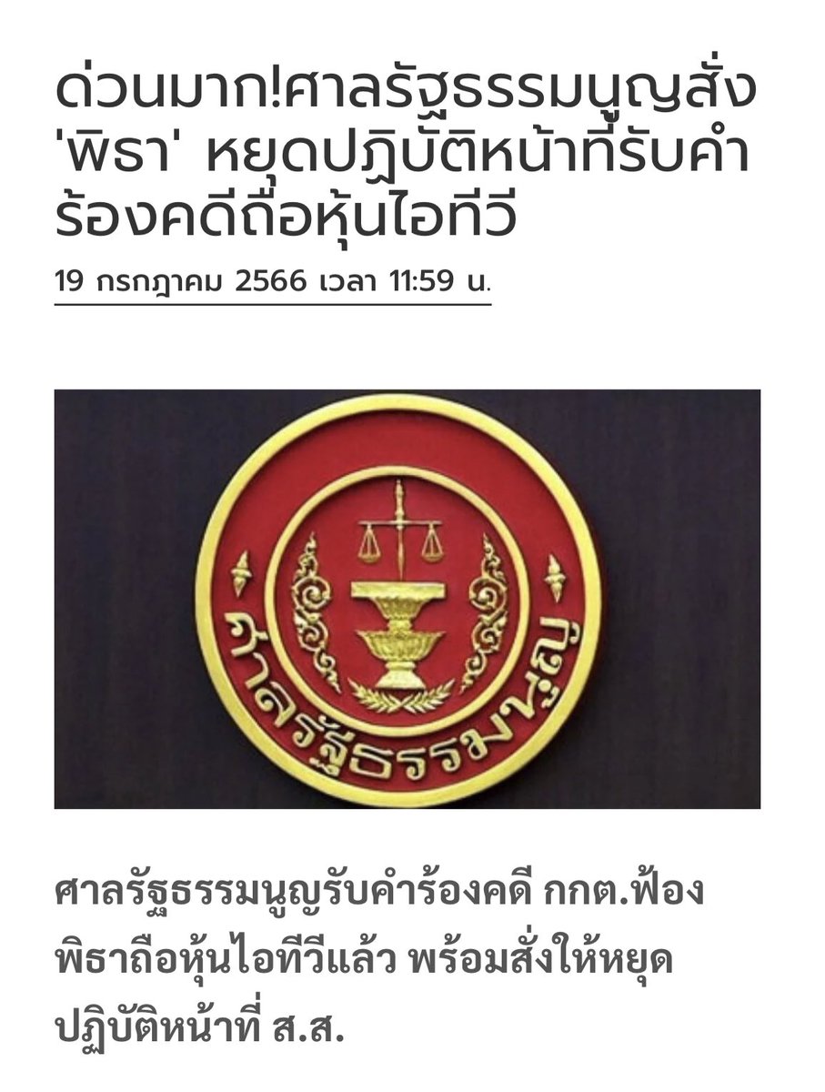 Frankabonel's tweet photo. กระบวนการเมืองแบบเดิมๆของไทย เวลาเดิม ที่เดิม อำนาจเดิม ❌
 #โหวตนายกรอบ2 https://t.co/LfKEkzLXih