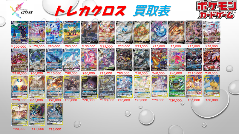 toreka_cross's tweet photo. 本日も買取募集中です！
PSA・遊戯王の買取も可能ですので是非🔥
買取UPキャンペーンも継続中です！ https://t.co/7NXkc1XHGu