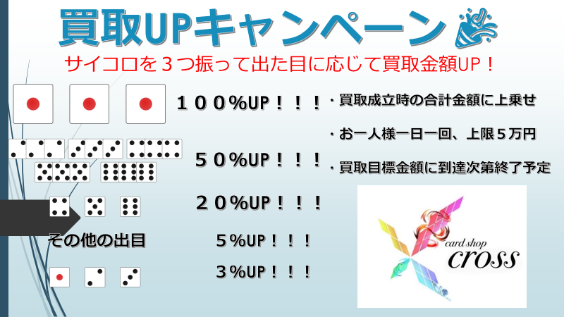 toreka_cross's tweet photo. 本日も買取募集中です！
PSA・遊戯王の買取も可能ですので是非🔥
買取UPキャンペーンも継続中です！ https://t.co/7NXkc1XHGu