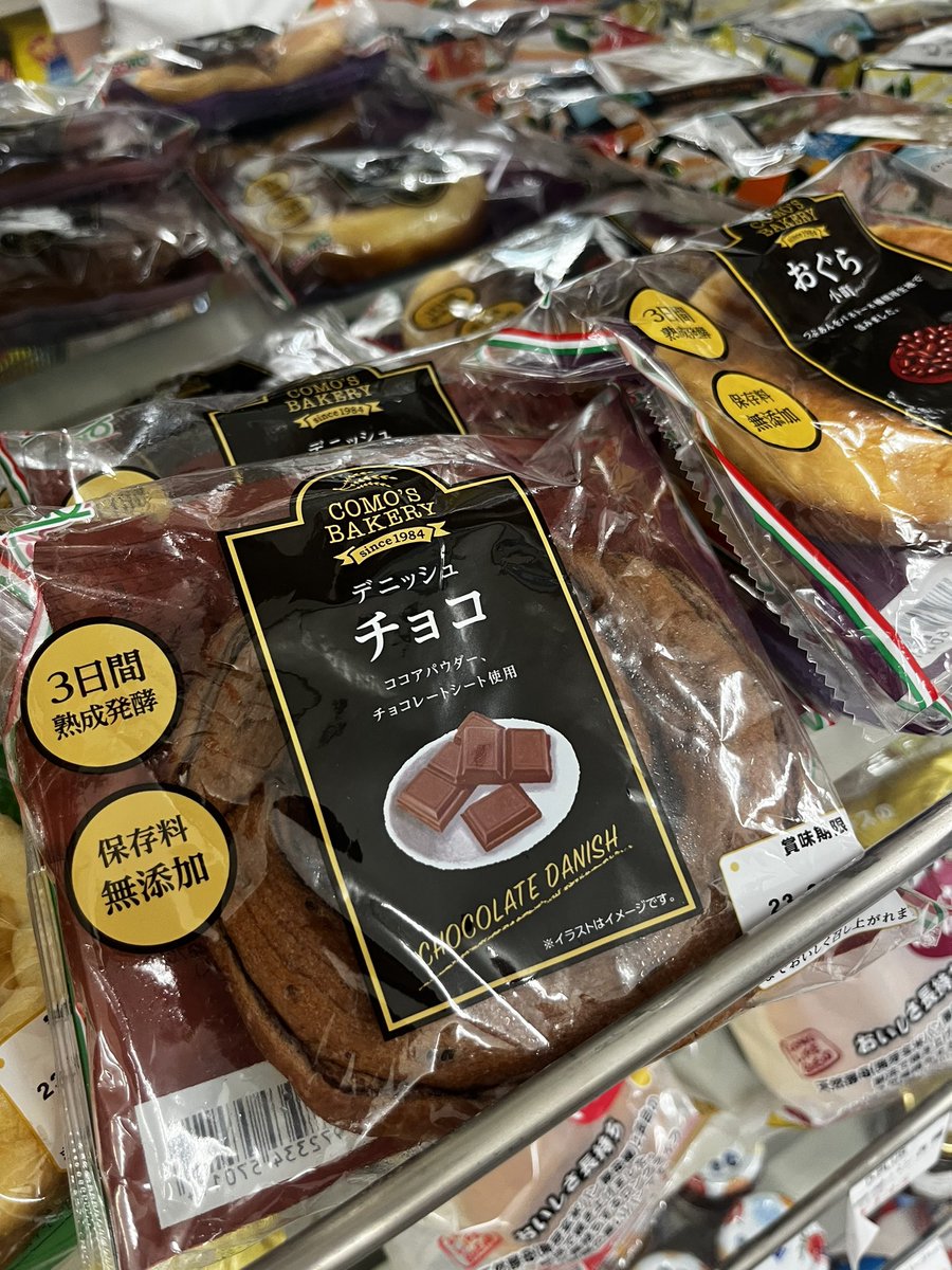 _tokio_sf's tweet photo. このパンどの大学にも売っている気がする😂

 #大学あるある  #このパン見た事あるよね #RT https://t.co/xIhERCe5HR