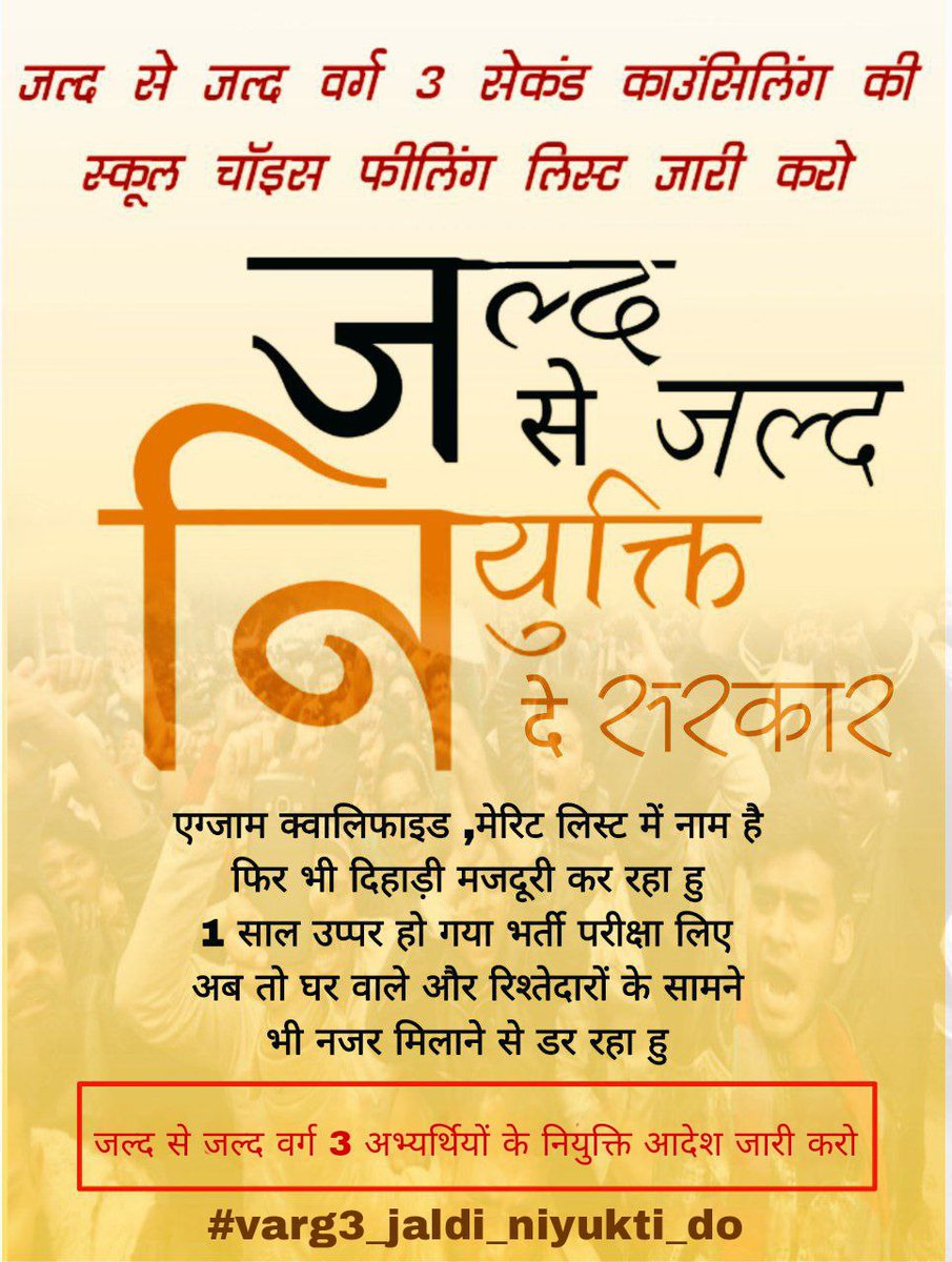 ShikhaArjariya's tweet photo. #varg3_jaldi_niyukti_do @ChouhanShivraj @Indersinghsjp @JansamparkMP @MPTakOfficial @schooledump https://t.co/V2SMaJ0sep