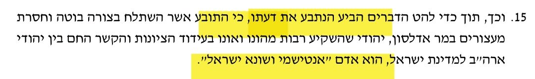 barak1cohen's tweet photo. אתן חייבות לשמוע
הגשתי תביעה נגד העיתונאי יהודה שלזינגר, על כך שכינה אותי בשידור "אנטישמי" ו"שונא ישראל"

בכתב ההגנה טען שהביטויים "אנטישמי" ו"שונא ישראל" הם בעצם הבעת דעה.

כלומר, לפי שלזינגר אפשר לכנות כל אדם אנטישמי ושונא ישראל כי זאת בסך הכל הבעת דעה.

וואלה אחלה הגנה 🤣🤣🤣 https://t.co/LOXLkSCuV4