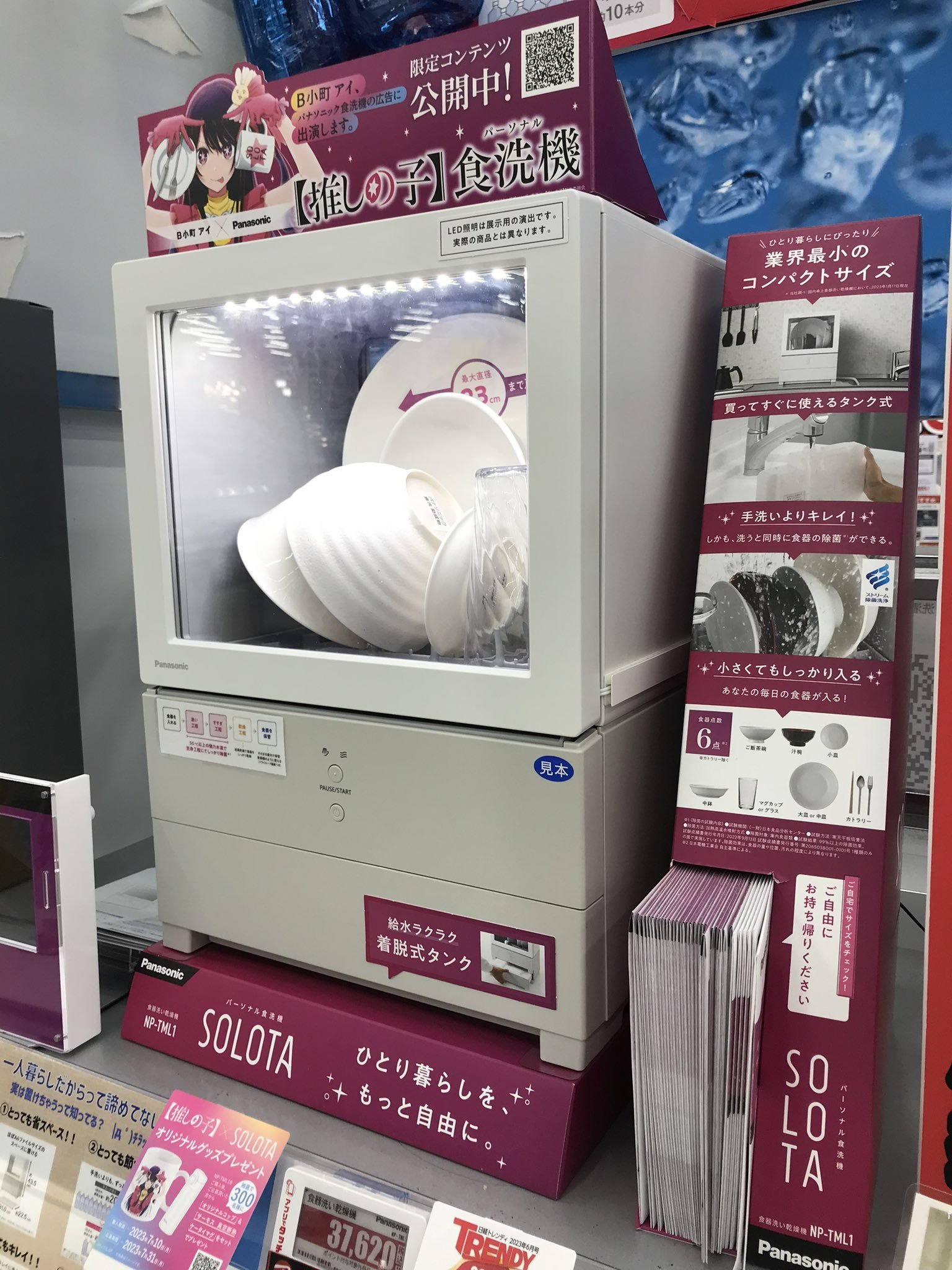 新品 未開封 食洗機 パナソニック NP-TML1-W [ホワイト]
