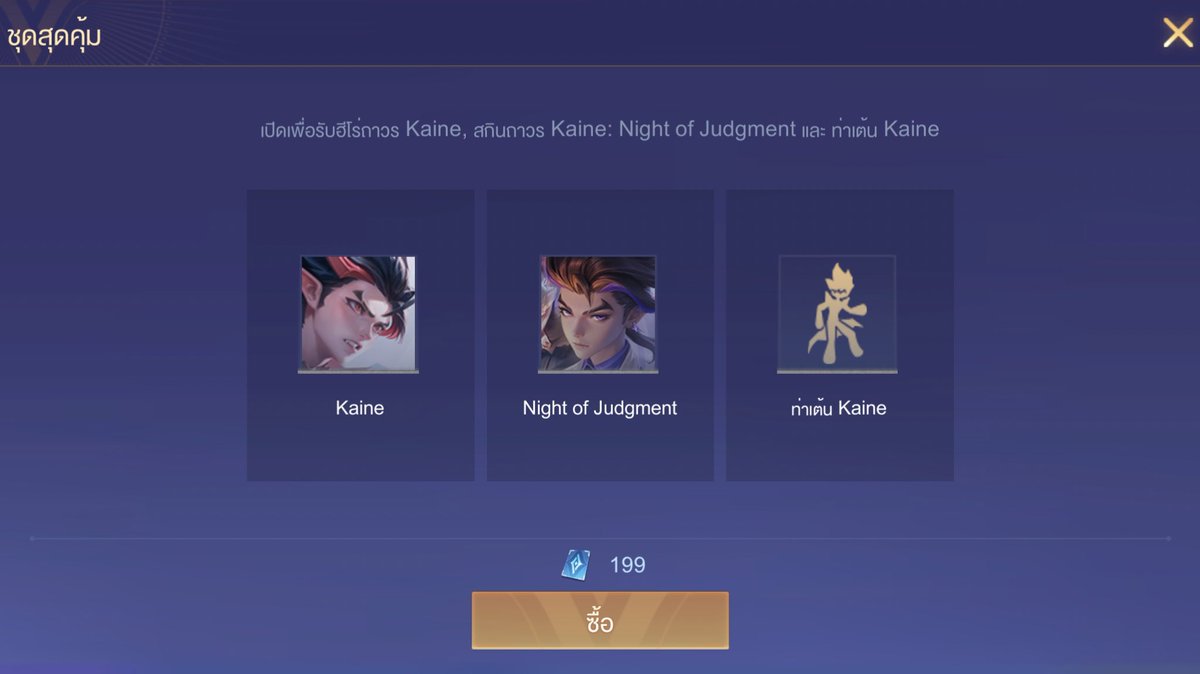 thebatkaine's tweet photo. ❝ ใครที่ยังไม่ได้มีข้า อย่าลืมไปซื้อกันด้วยล่ะ เพราะไม่ว่ายังไงข้าก็จะปกป้องเจ้าจากสนามรบเอง ❞ https://t.co/WHGmwmRTvl