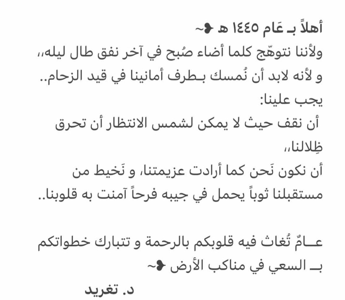 #عام_هجري_جديد_1445