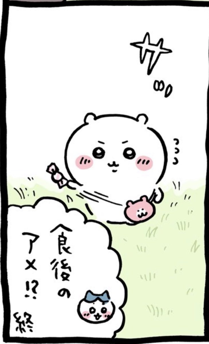 happy_201611's tweet photo. @ngnchiikawa ヤダ！！な お顔も
アメちゃん サッと出すキリッと顔も
どちらも可愛い https://t.co/WOxcPkTtnE