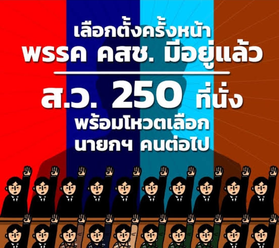 forthenationfo9's tweet photo. วงจรอุบาทส์สืบทอดอำนาจเผด็จการ
#โหวตนายกรอบ2 #นายกส้มหล่น  #พิธานายกคนที่30 https://t.co/D4LBHwDXYZ