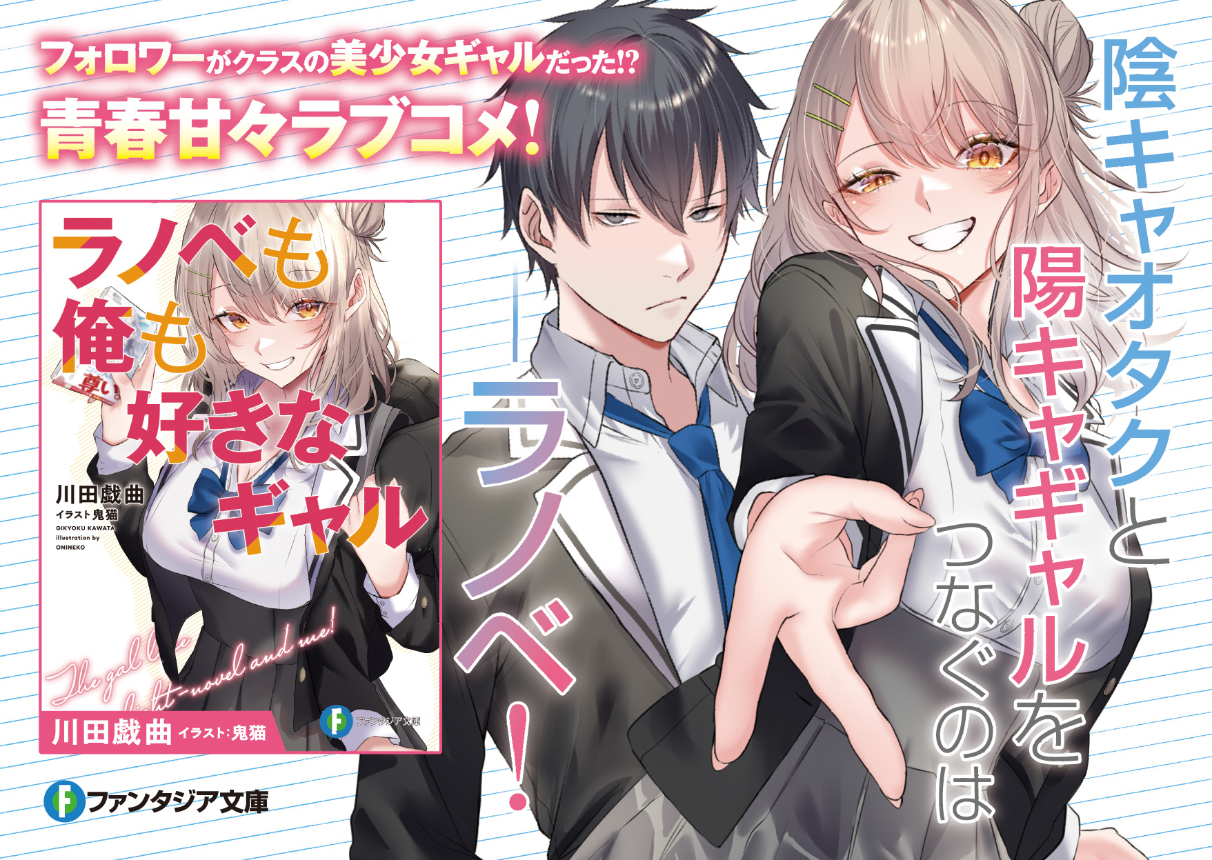 富士見ファンタジア文庫公式/3月19日新刊発売 on X 富士見ファンタジア文庫公式/3月19日新刊発売 on X