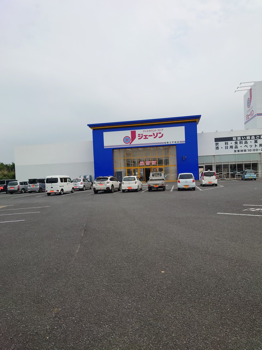 ディスカウントショップ
ジェーソン稲敷江戸崎店へ
箱30缶入りの缶コーヒーを買い物に参ります。