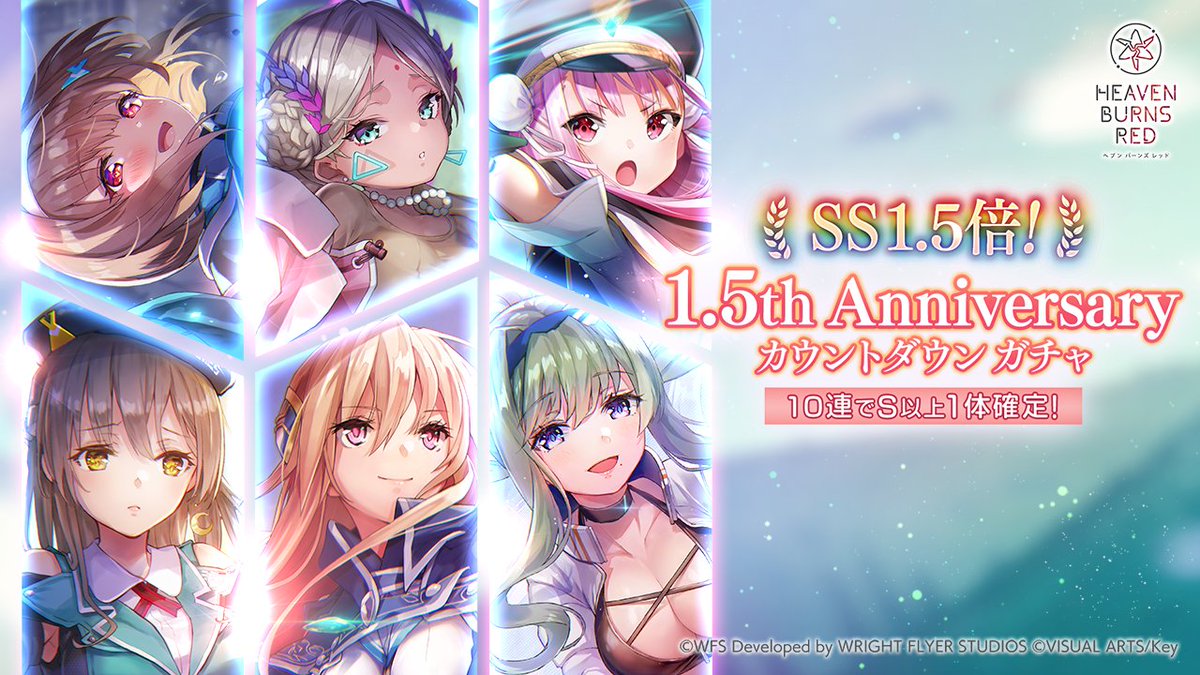 heavenburnsred's tweet photo. 【ガチャ予告】
明日7月21日11:00より、SS1.5倍！1.5th Anniversaryカウントダウンガチャを開催！
SSスタイルの提供割合が1.5倍にUP！

#ヘブバン #ヘブバンアニバーサリー https://t.co/EXsSf5vYwa