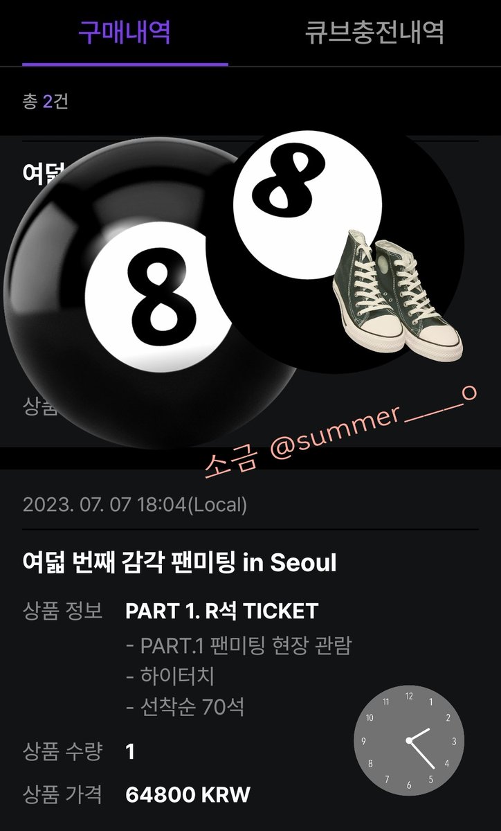 그들의 여정에 따라갑니다!🏄‍♀️ 바다에 풍덩 뛰어들자구요🌊 배우님들 거기 딱 기다려요🖤 #여덟번째감각 #팔감각 #The_Eighth_Sense #팔감팬미팅...