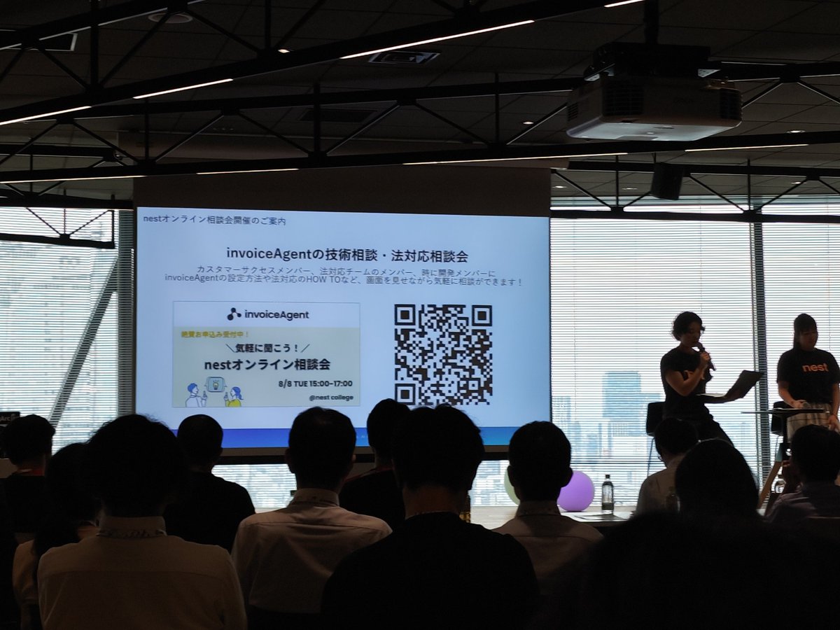 hiro_gm's tweet image. お、iA相談会だ！５社限定！？争奪戦かな～

#ネスカン
#nestConference2023  #帳票DX編 
#invoiceAgent #SVFCloud
#Peppol #デジタルインボイス
#データ活用 #経理DX #電子帳簿保存法