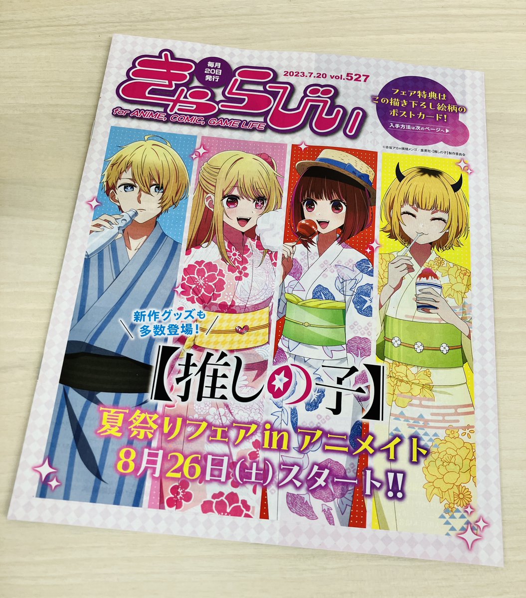 きゃらびぃ アニメイト発行情報誌 2013~2022 きゃらびぃ アニメイト発行情報誌 2013~2022 雑誌